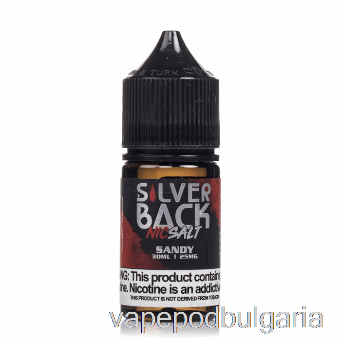 Vape Bulgaria Sandy - Silverback Juice Co. соли - 30мл 45мг